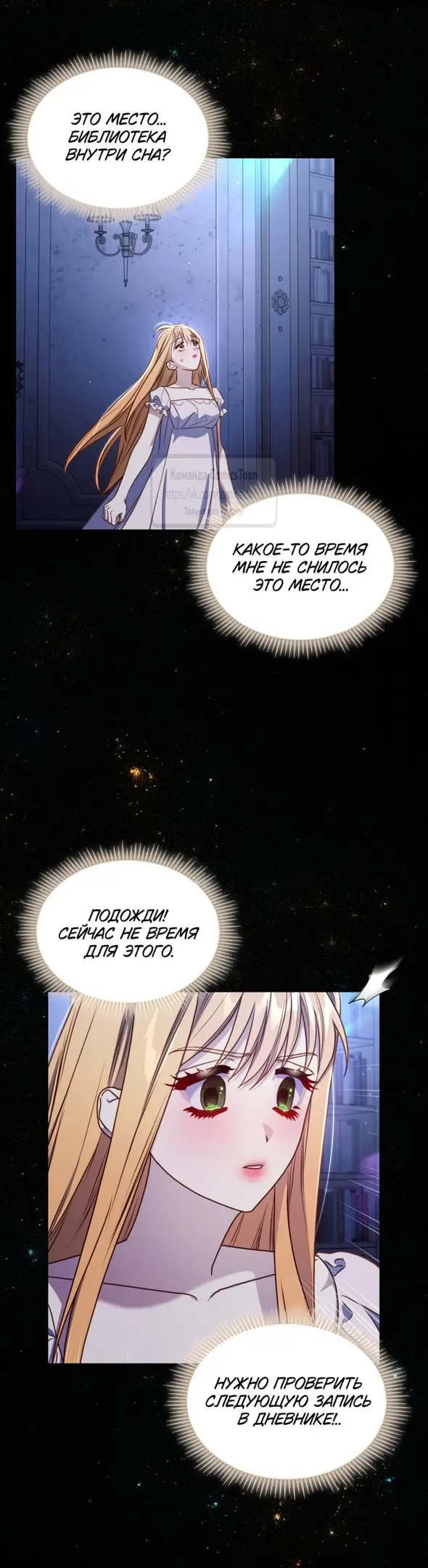 Страница 42 главы 85 манги Лунная библиотека / Moonlight Library
