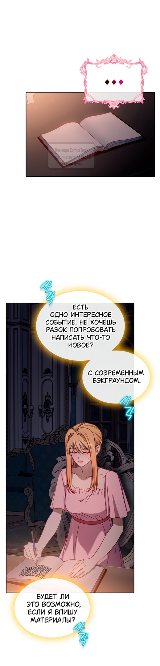 Страница 25 главы 84 манги Лунная библиотека / Moonlight Library