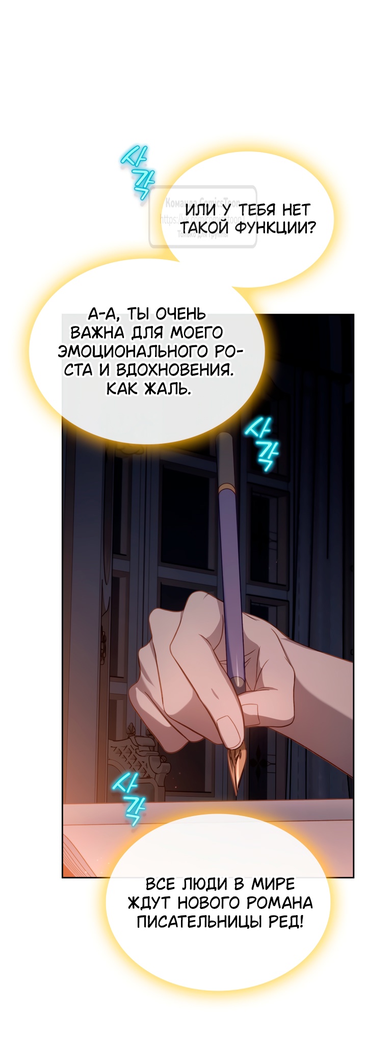 Страница 26 главы 84 манги Лунная библиотека / Moonlight Library