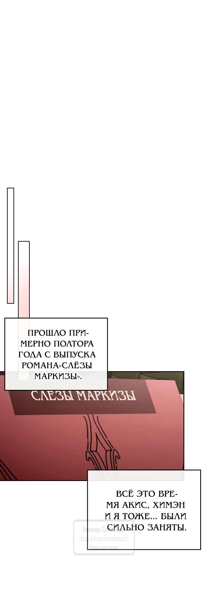 Страница 30 главы 84 манги Лунная библиотека / Moonlight Library