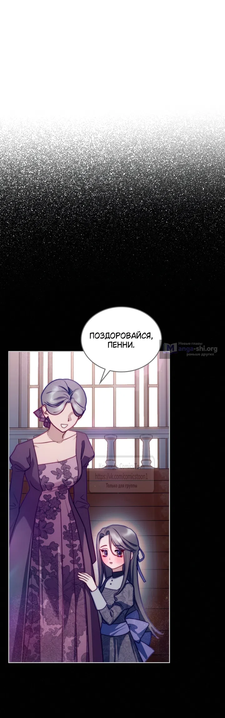 Страница 20 главы 91 манги Лунная библиотека / Moonlight Library