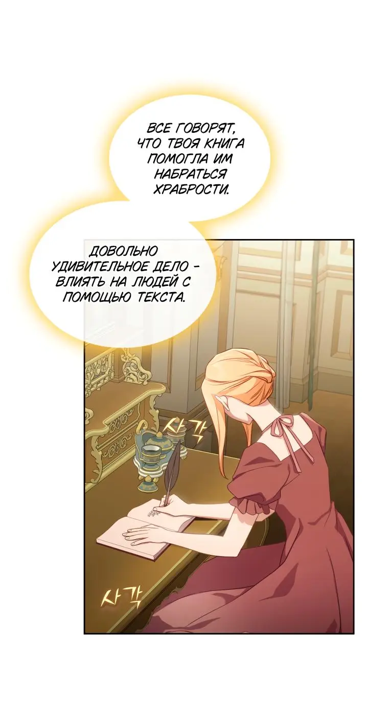 Страница 38 главы 60 манги Лунная библиотека / Moonlight Library