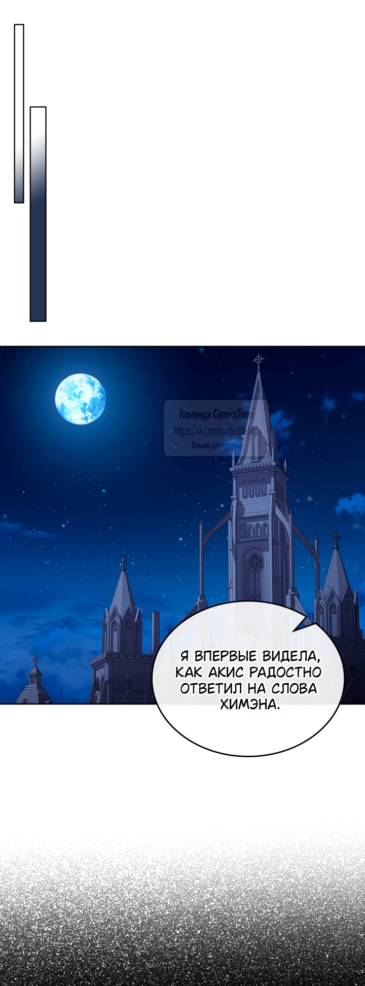 Страница 31 главы 82 манги Лунная библиотека / Moonlight Library