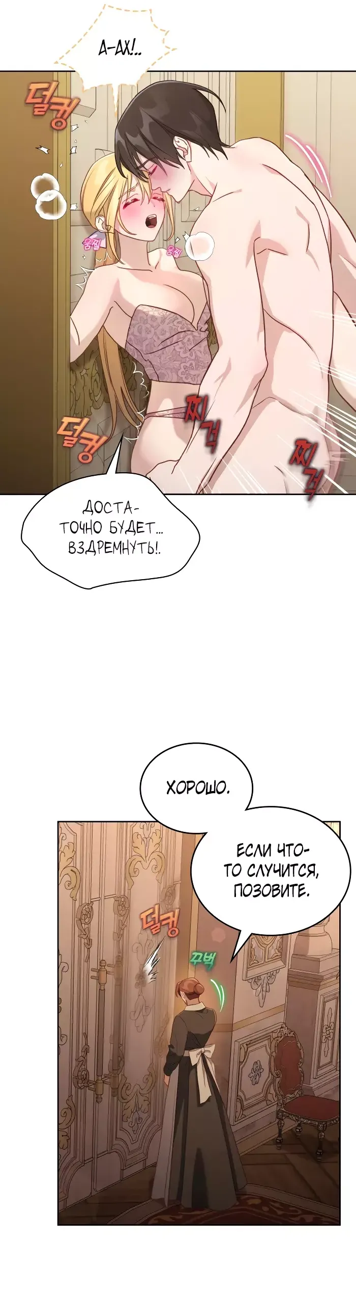 Страница 18 главы 50 манги Лунная библиотека / Moonlight Library
