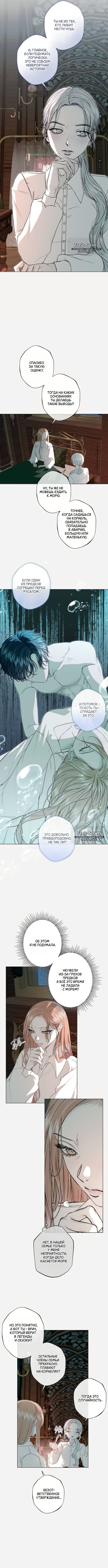 Страница 7 главы 30 манги Русал, застрявший в моем озере / The Merman Trapped in My Lake