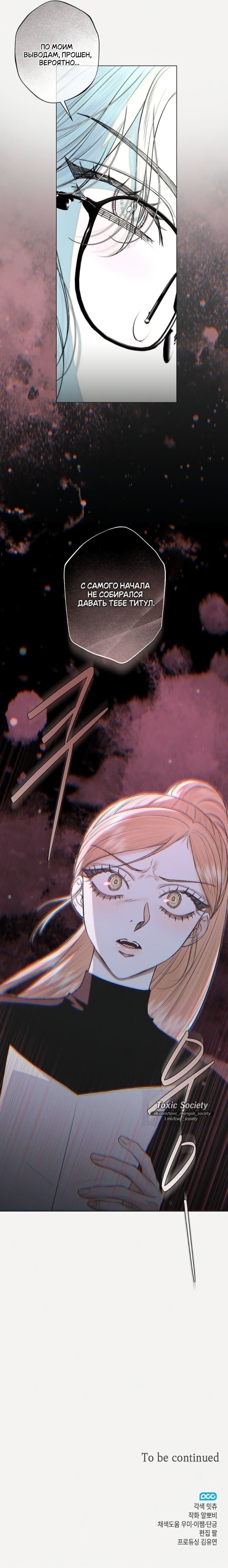 Страница 10 главы 30 манги Русал, застрявший в моем озере / The Merman Trapped in My Lake