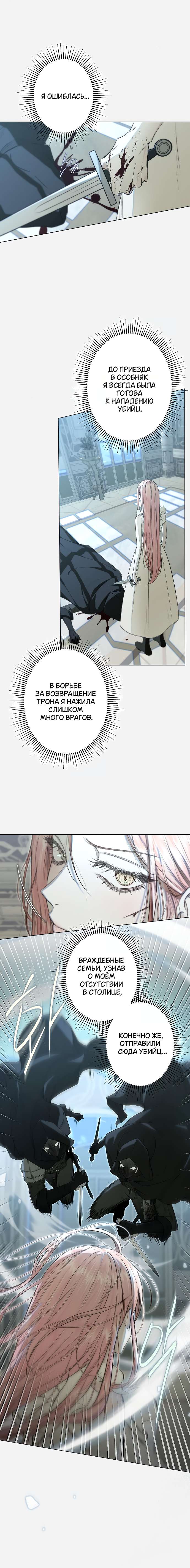 Страница 4 главы 26 манги Русал, застрявший в моем озере / The Merman Trapped in My Lake