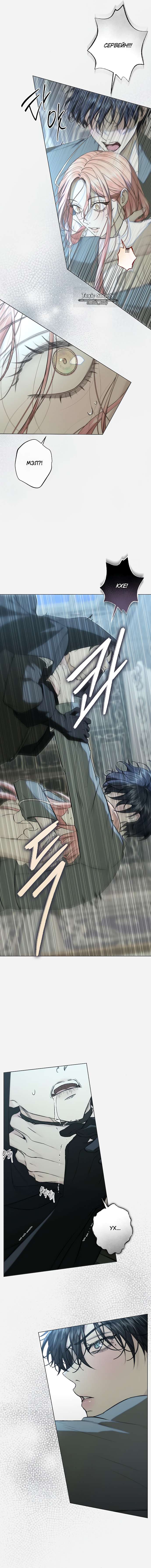 Страница 5 главы 26 манги Русал, застрявший в моем озере / The Merman Trapped in My Lake