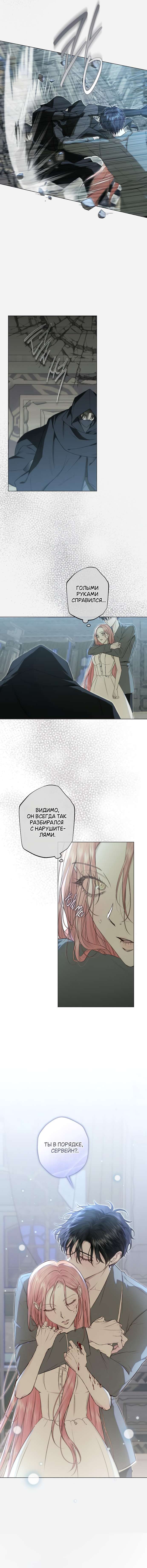 Страница 6 главы 26 манги Русал, застрявший в моем озере / The Merman Trapped in My Lake