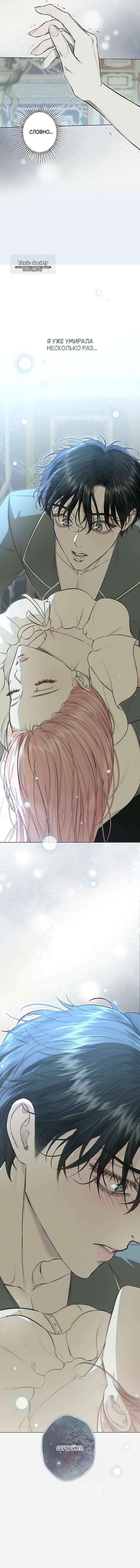 Страница 10 главы 26 манги Русал, застрявший в моем озере / The Merman Trapped in My Lake