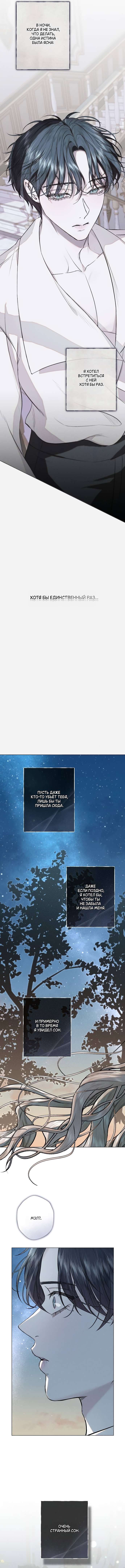 Страница 4 главы 29 манги Русал, застрявший в моем озере / The Merman Trapped in My Lake