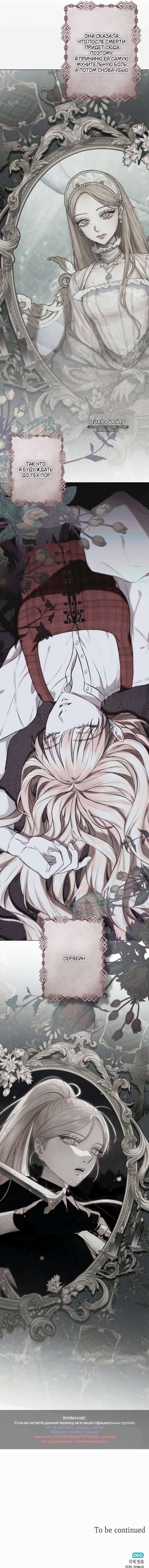 Страница 10 главы 28 манги Русал, застрявший в моем озере / The Merman Trapped in My Lake