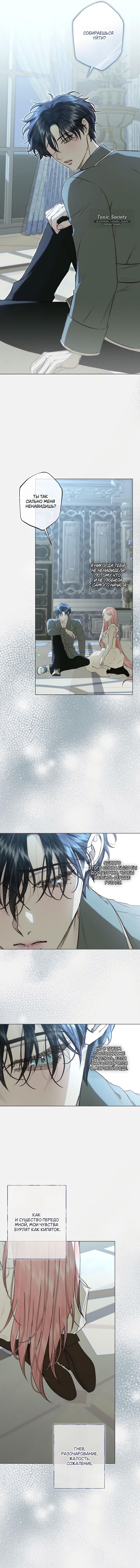 Страница 5 главы 25 манги Русал, застрявший в моем озере / The Merman Trapped in My Lake