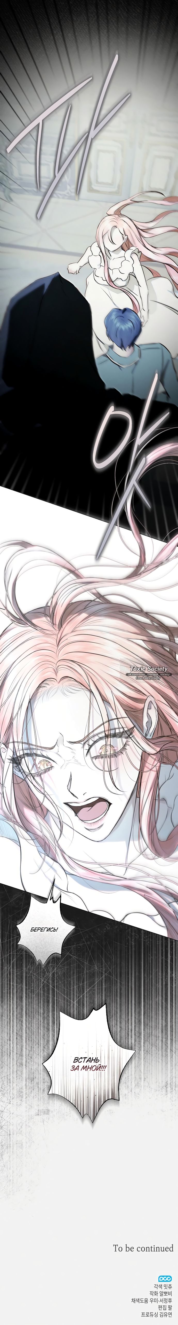 Страница 10 главы 25 манги Русал, застрявший в моем озере / The Merman Trapped in My Lake