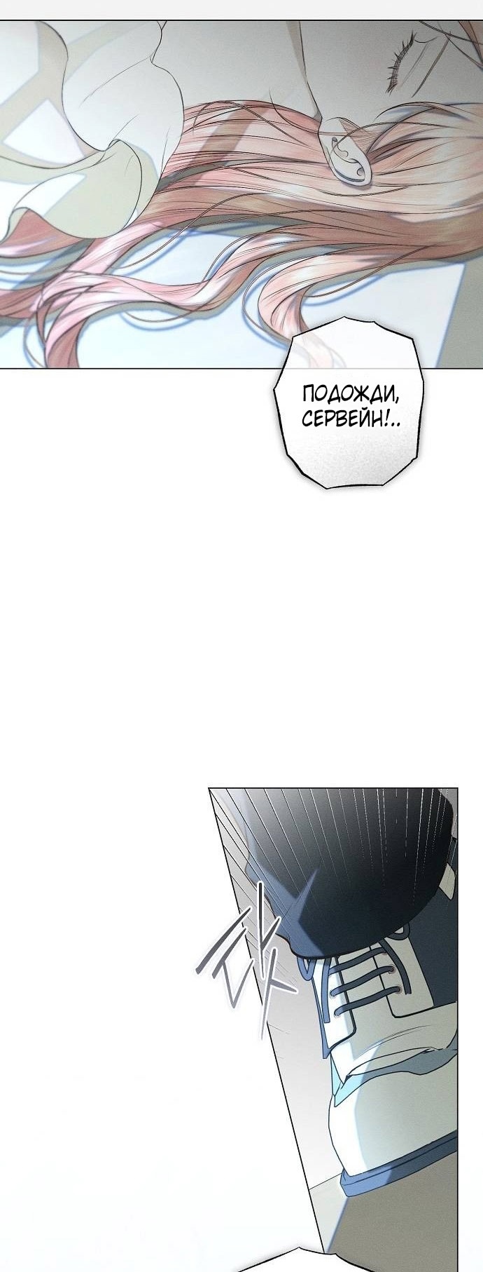 Страница 7 главы 27 манги Русал, застрявший в моем озере / The Merman Trapped in My Lake