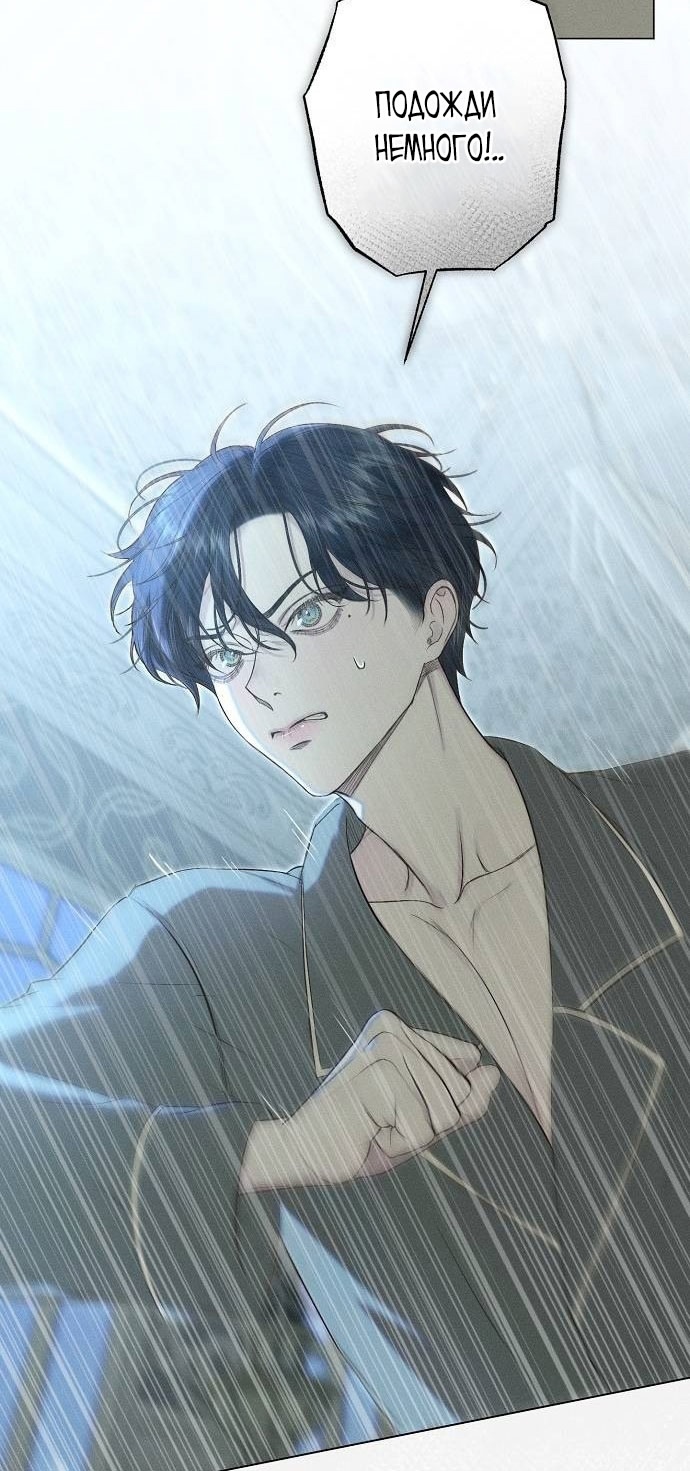 Страница 8 главы 27 манги Русал, застрявший в моем озере / The Merman Trapped in My Lake