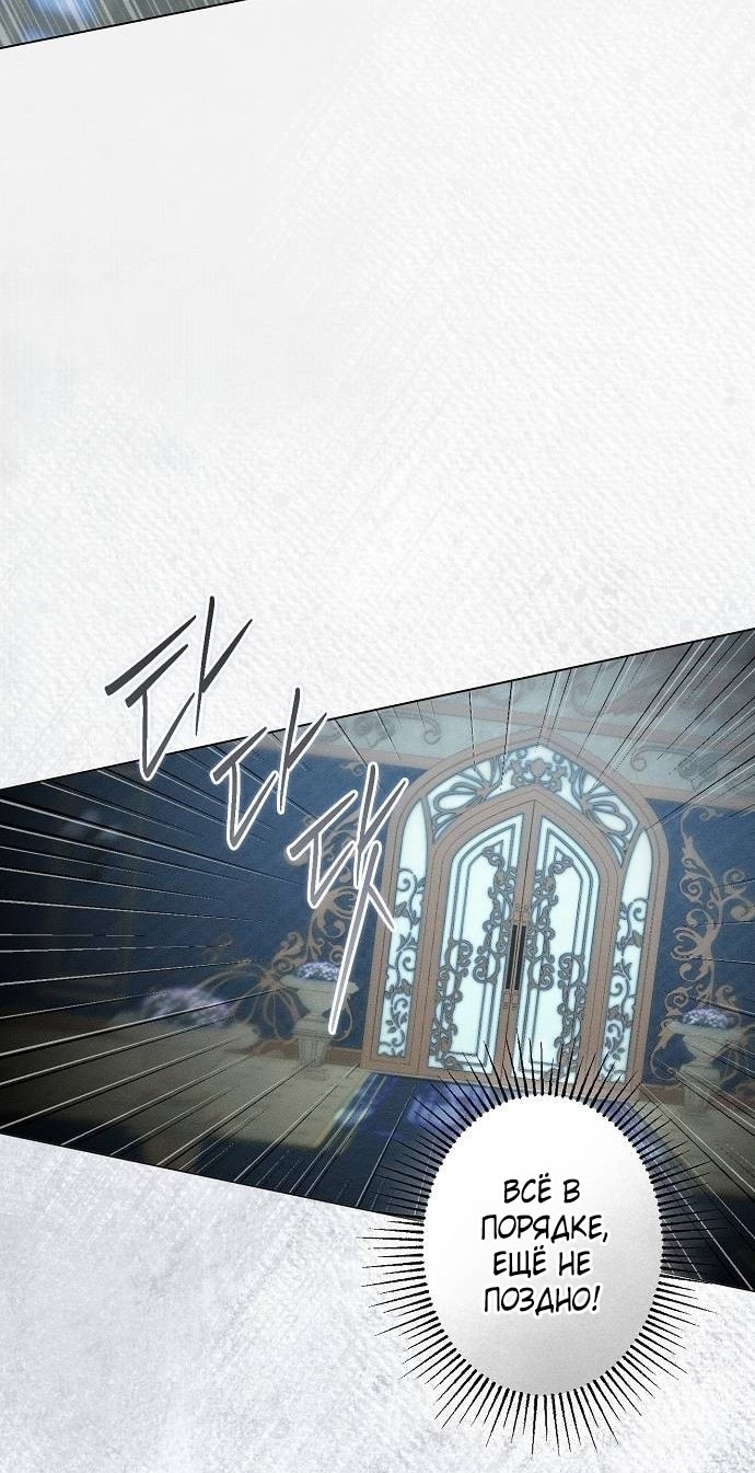 Страница 9 главы 27 манги Русал, застрявший в моем озере / The Merman Trapped in My Lake