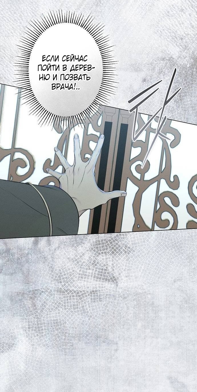 Страница 10 главы 27 манги Русал, застрявший в моем озере / The Merman Trapped in My Lake