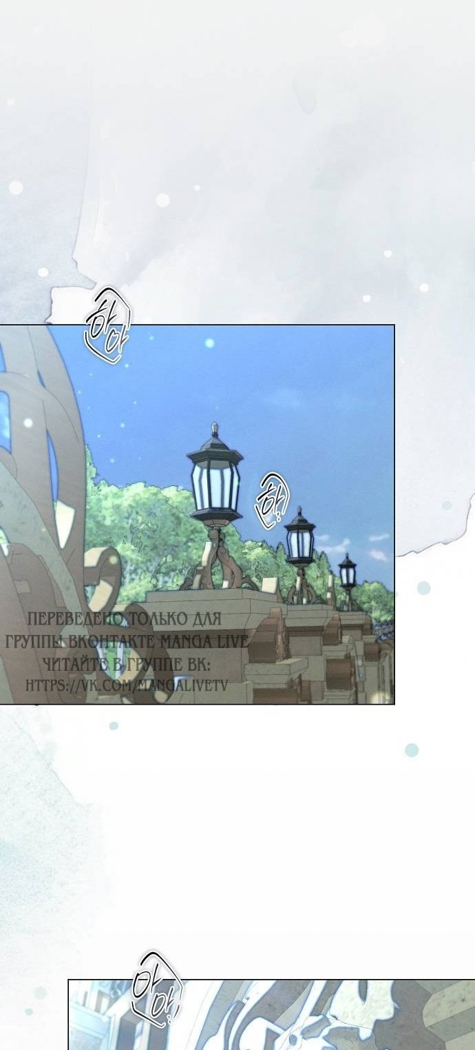 Страница 14 главы 27 манги Русал, застрявший в моем озере / The Merman Trapped in My Lake