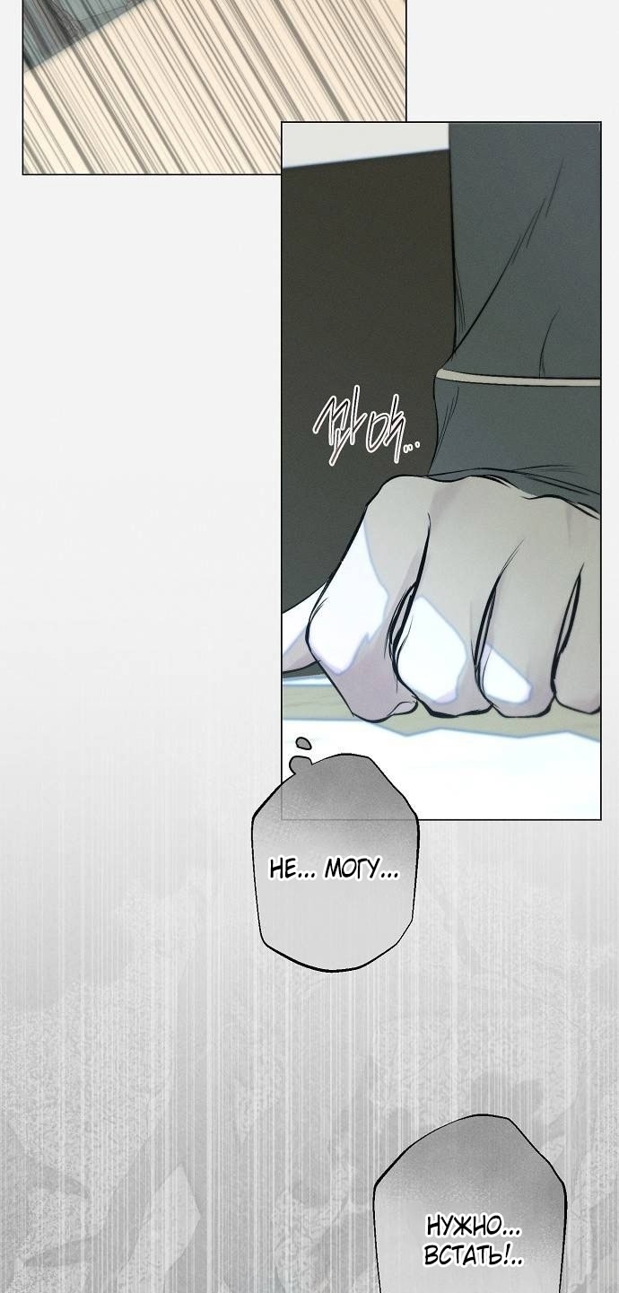 Страница 16 главы 27 манги Русал, застрявший в моем озере / The Merman Trapped in My Lake