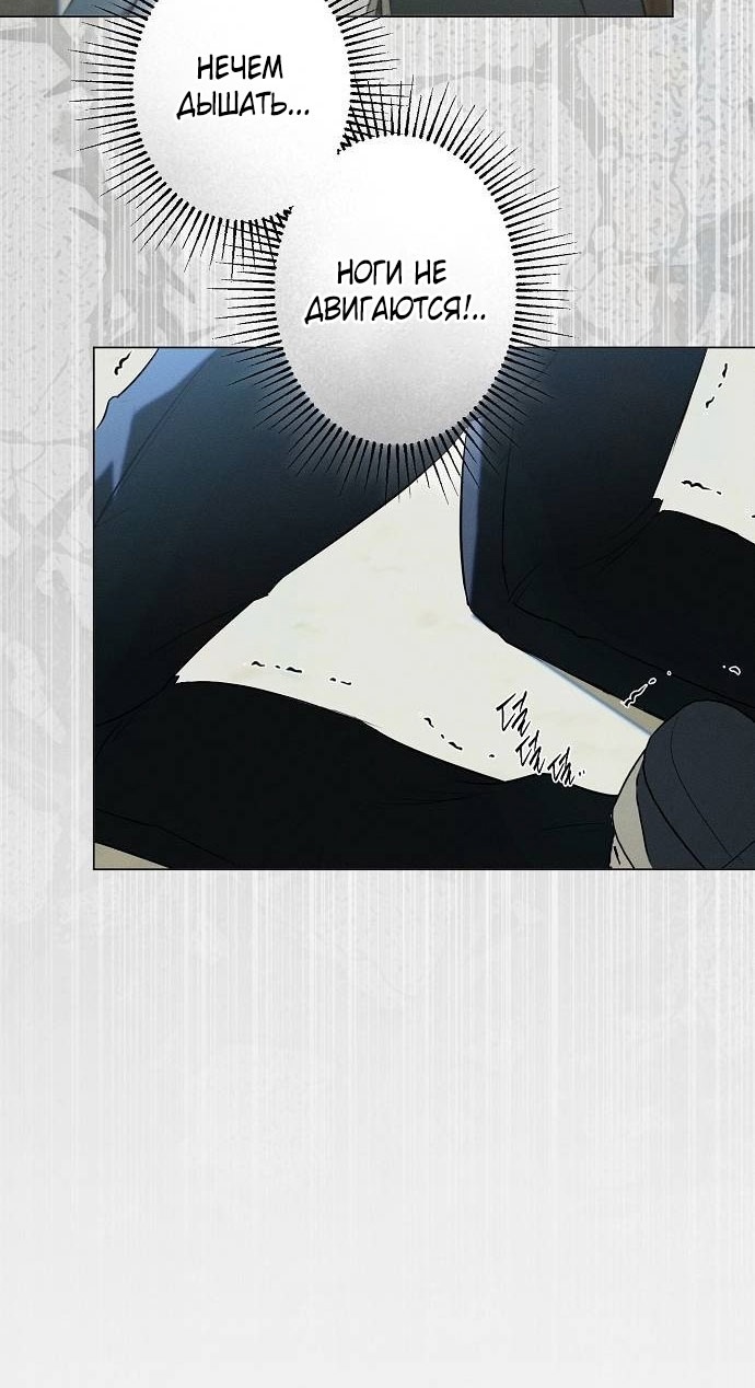 Страница 18 главы 27 манги Русал, застрявший в моем озере / The Merman Trapped in My Lake