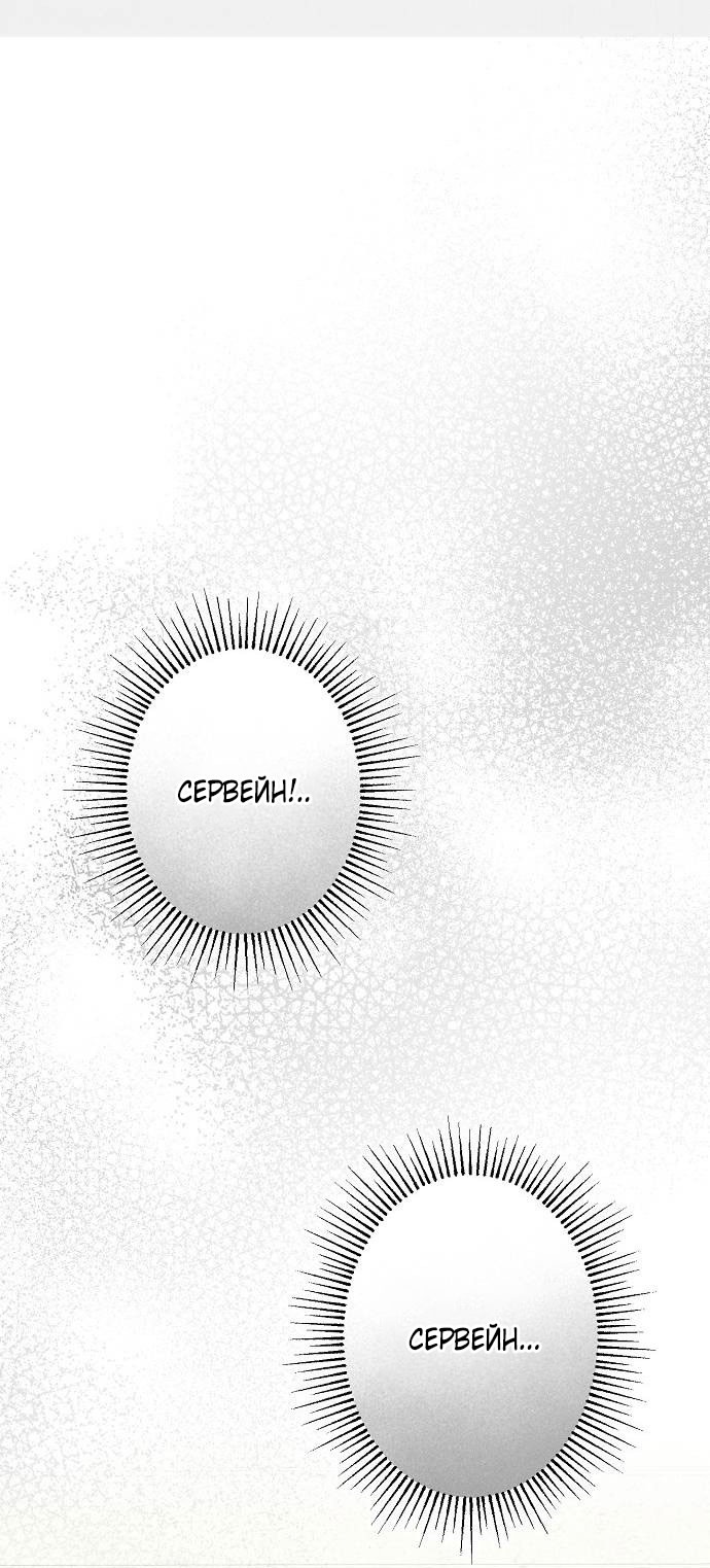 Страница 19 главы 27 манги Русал, застрявший в моем озере / The Merman Trapped in My Lake