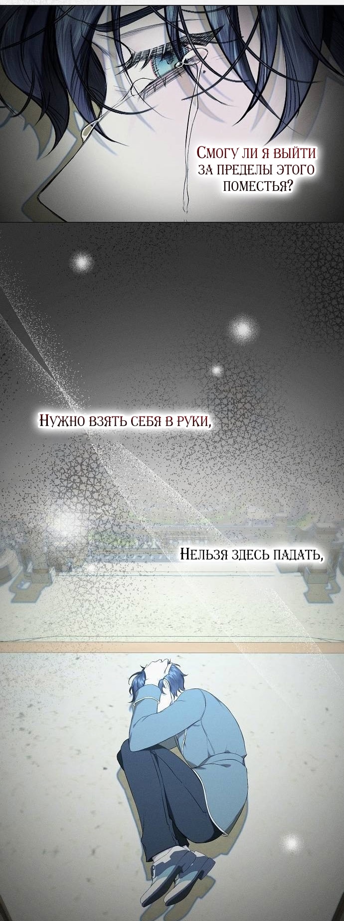 Страница 22 главы 27 манги Русал, застрявший в моем озере / The Merman Trapped in My Lake
