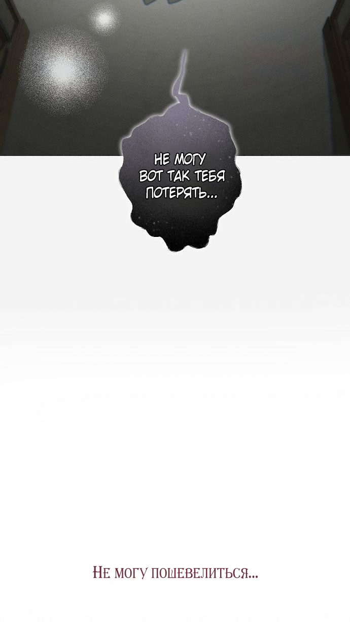 Страница 23 главы 27 манги Русал, застрявший в моем озере / The Merman Trapped in My Lake