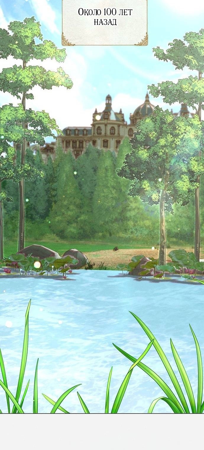 Страница 26 главы 27 манги Русал, застрявший в моем озере / The Merman Trapped in My Lake