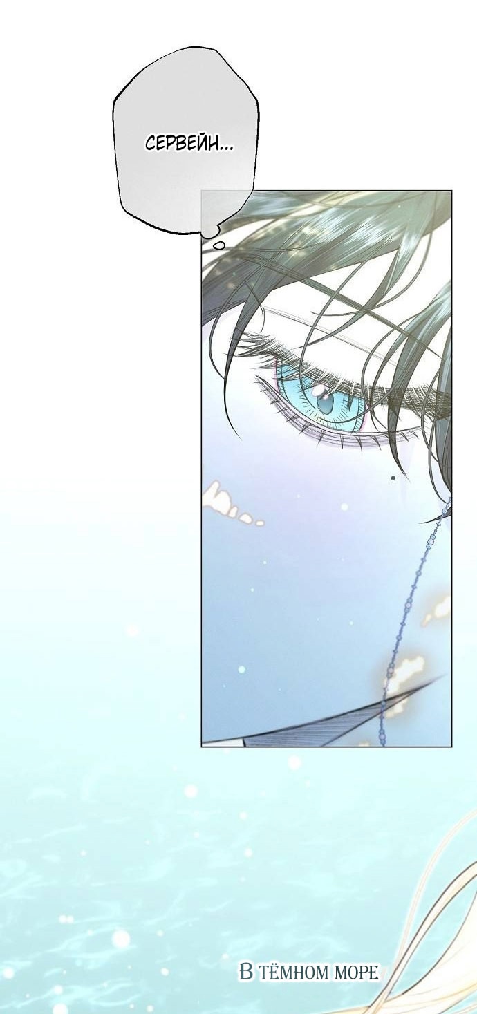 Страница 30 главы 27 манги Русал, застрявший в моем озере / The Merman Trapped in My Lake