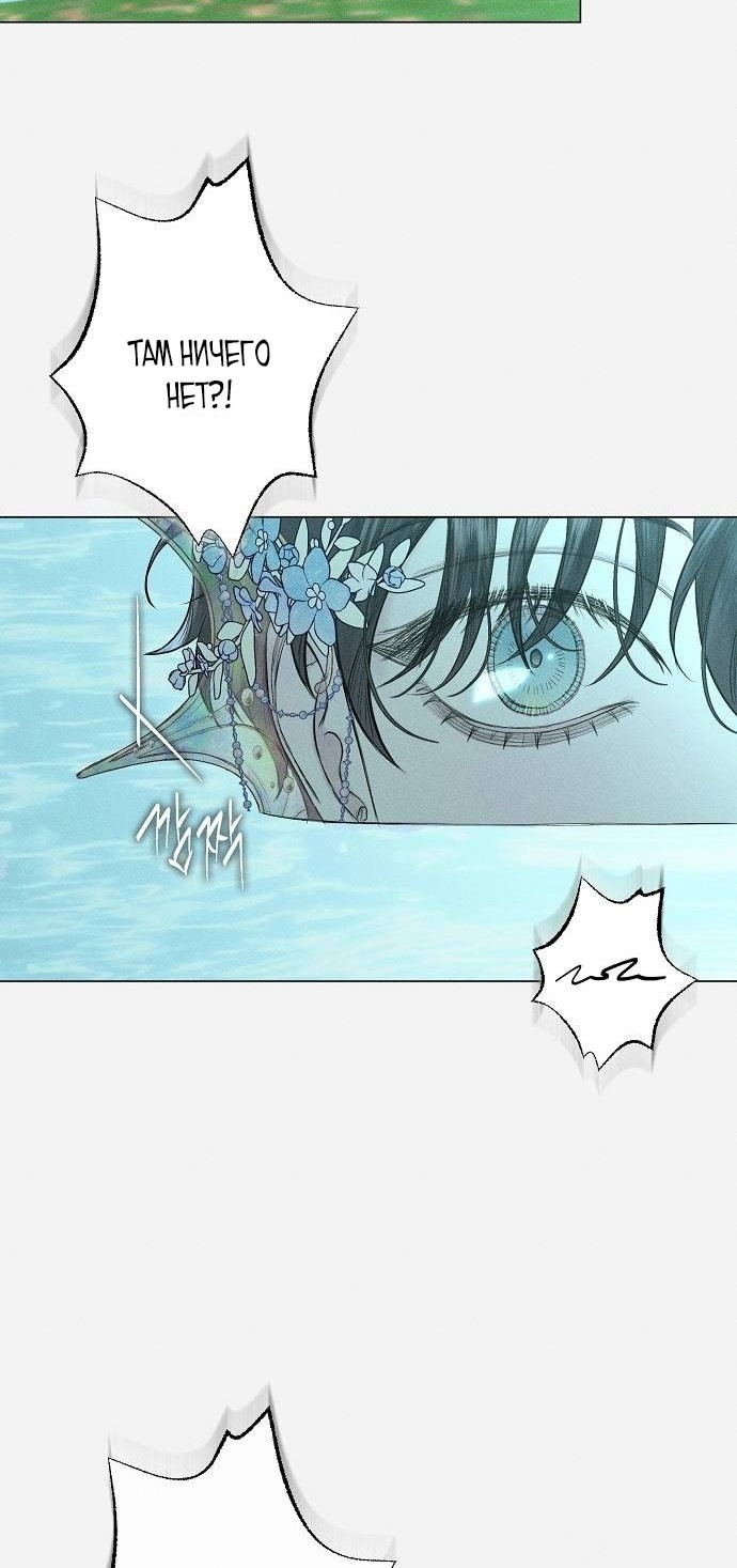 Страница 36 главы 27 манги Русал, застрявший в моем озере / The Merman Trapped in My Lake