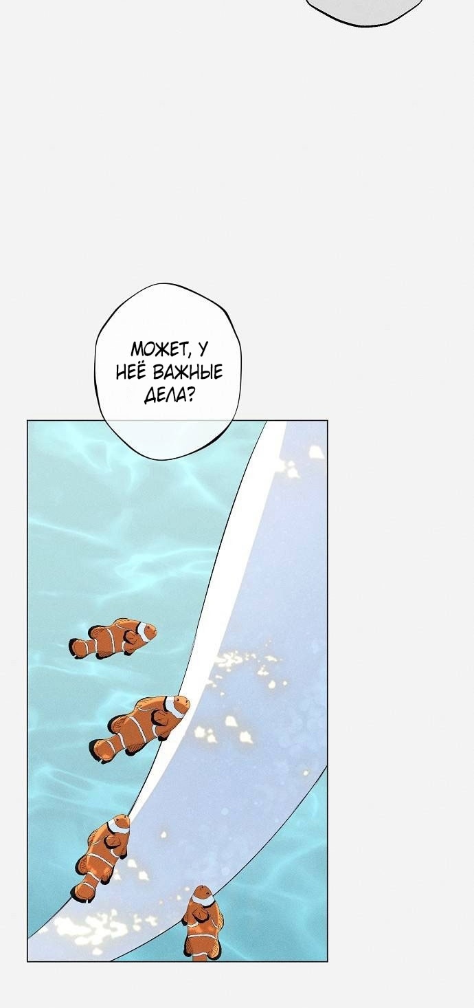 Страница 38 главы 27 манги Русал, застрявший в моем озере / The Merman Trapped in My Lake