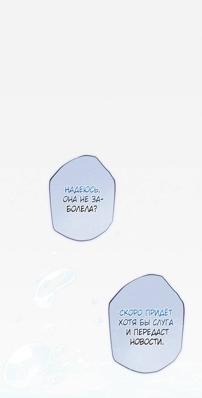 Страница 42 главы 27 манги Русал, застрявший в моем озере / The Merman Trapped in My Lake