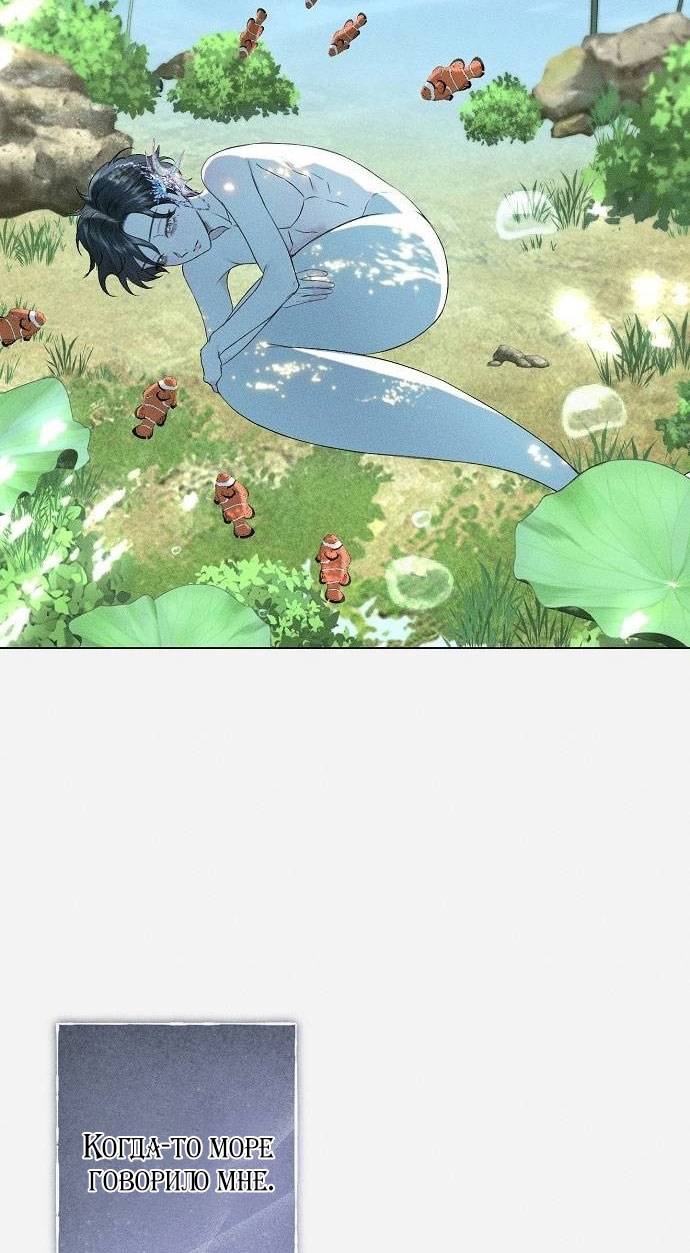 Страница 44 главы 27 манги Русал, застрявший в моем озере / The Merman Trapped in My Lake