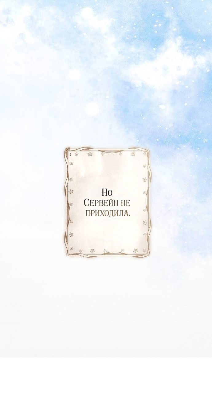 Страница 51 главы 27 манги Русал, застрявший в моем озере / The Merman Trapped in My Lake