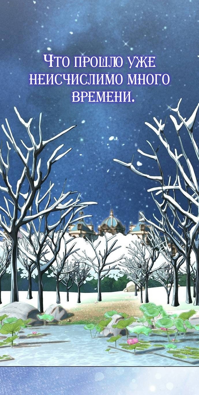 Страница 53 главы 27 манги Русал, застрявший в моем озере / The Merman Trapped in My Lake