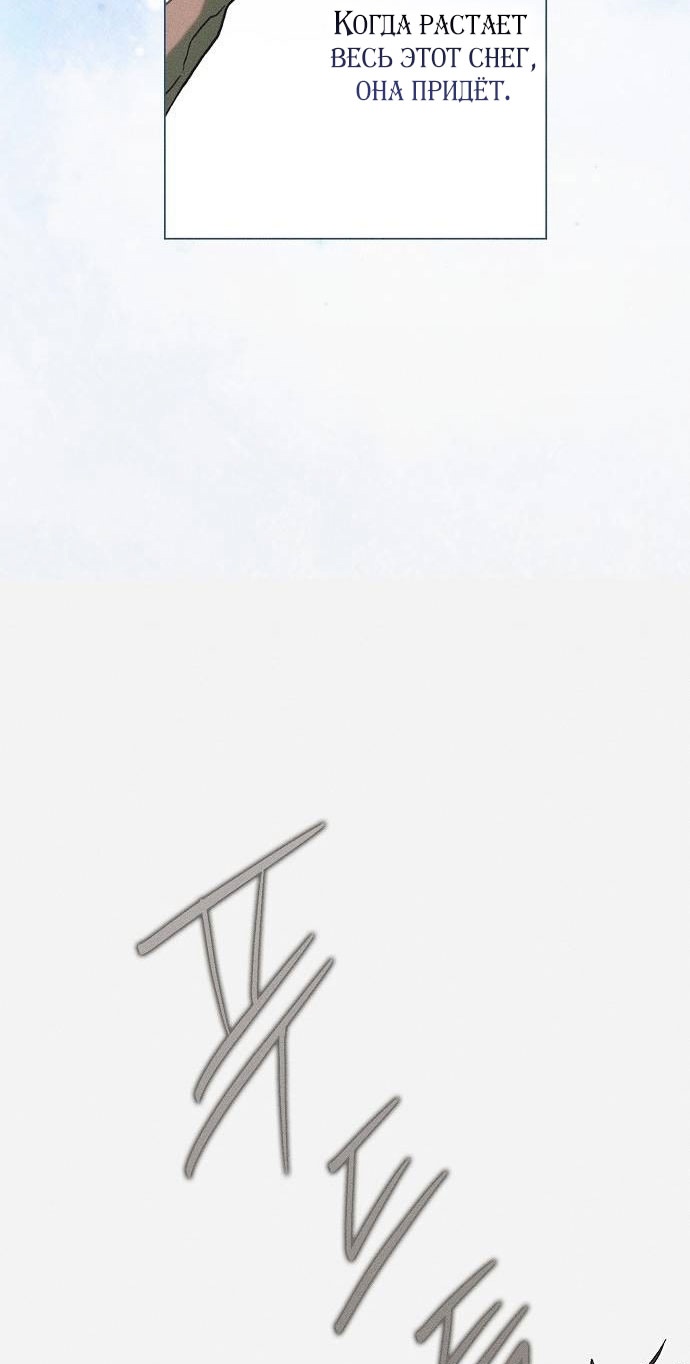 Страница 55 главы 27 манги Русал, застрявший в моем озере / The Merman Trapped in My Lake