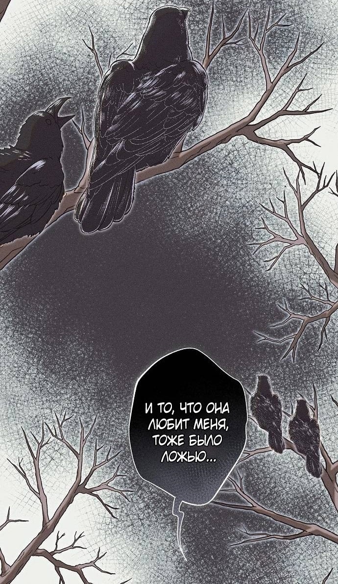 Страница 57 главы 27 манги Русал, застрявший в моем озере / The Merman Trapped in My Lake