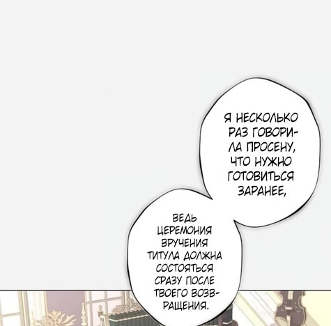 Страница 5 главы 31 манги Русал, застрявший в моем озере / The Merman Trapped in My Lake