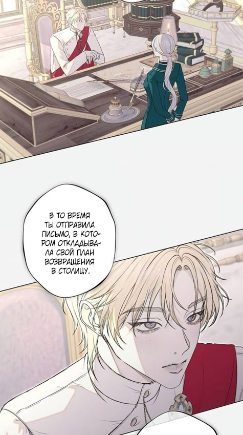 Страница 6 главы 31 манги Русал, застрявший в моем озере / The Merman Trapped in My Lake