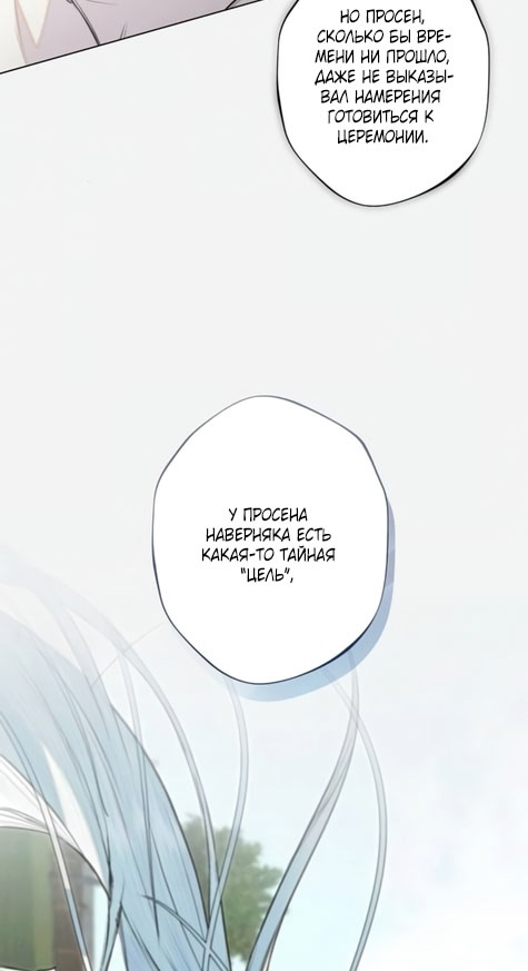 Страница 7 главы 31 манги Русал, застрявший в моем озере / The Merman Trapped in My Lake