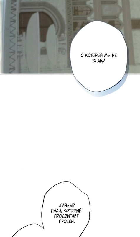 Страница 9 главы 31 манги Русал, застрявший в моем озере / The Merman Trapped in My Lake