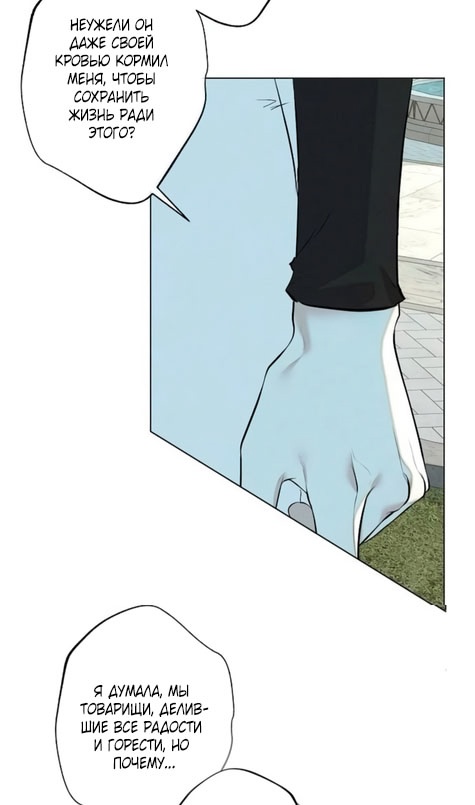 Страница 10 главы 31 манги Русал, застрявший в моем озере / The Merman Trapped in My Lake