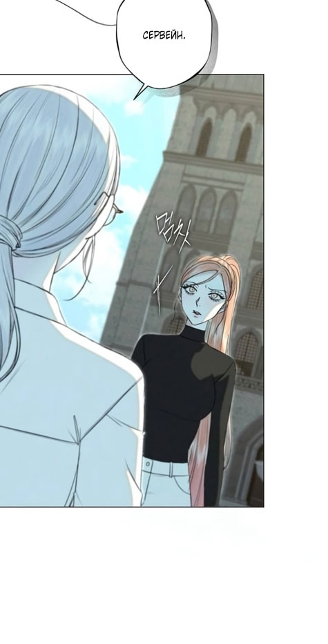 Страница 11 главы 31 манги Русал, застрявший в моем озере / The Merman Trapped in My Lake