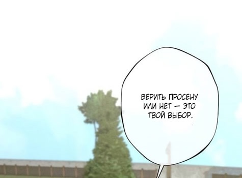 Страница 12 главы 31 манги Русал, застрявший в моем озере / The Merman Trapped in My Lake