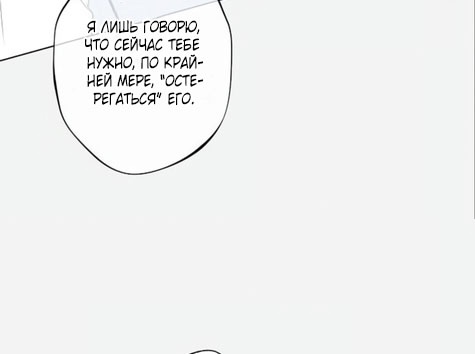 Страница 14 главы 31 манги Русал, застрявший в моем озере / The Merman Trapped in My Lake