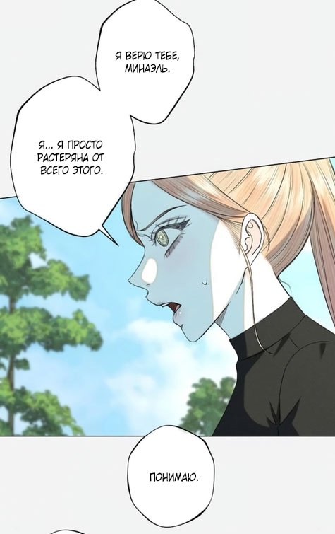 Страница 15 главы 31 манги Русал, застрявший в моем озере / The Merman Trapped in My Lake