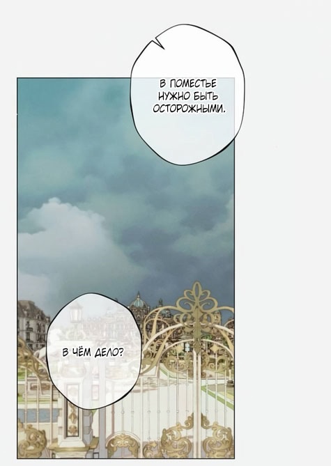 Страница 25 главы 31 манги Русал, застрявший в моем озере / The Merman Trapped in My Lake