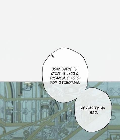 Страница 27 главы 31 манги Русал, застрявший в моем озере / The Merman Trapped in My Lake