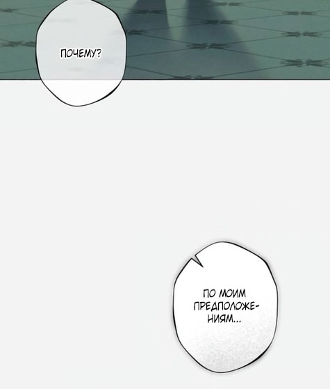 Страница 29 главы 31 манги Русал, застрявший в моем озере / The Merman Trapped in My Lake